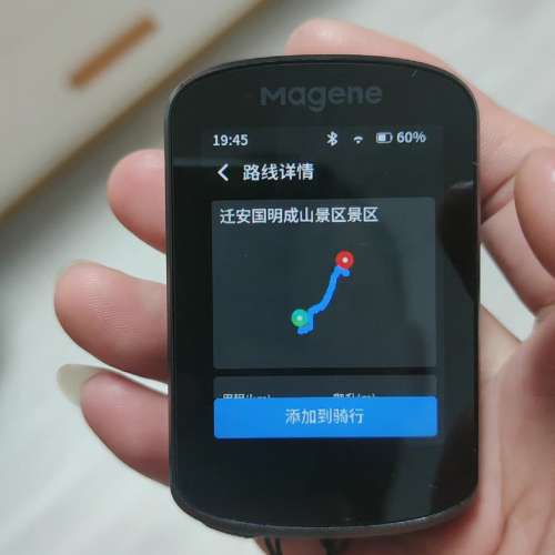 Magene C506 computer smart GPS color touch screen Chinese version