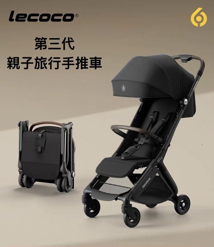 Lecoco 新款 T3 嬰兒車 輕便 摺疊嬰兒車 BB車 可登機