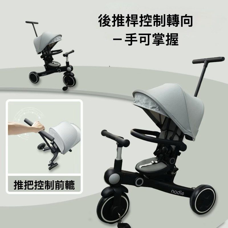 Nadle T7 七合一 BB手推車 三輪車